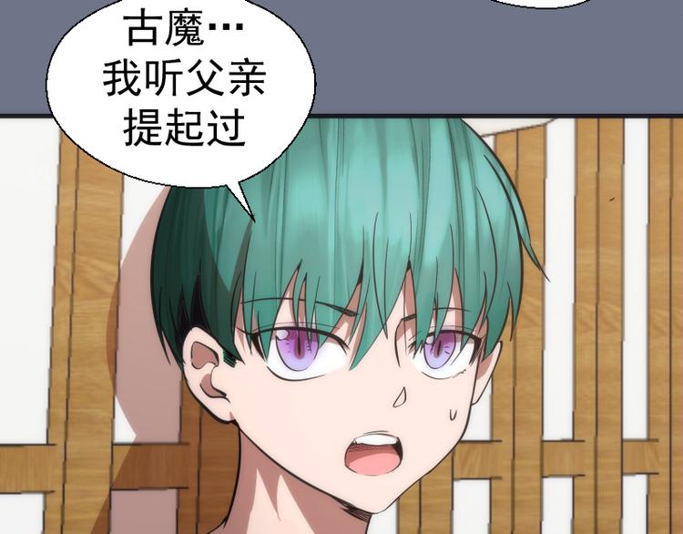 第107话 魔器的作用115