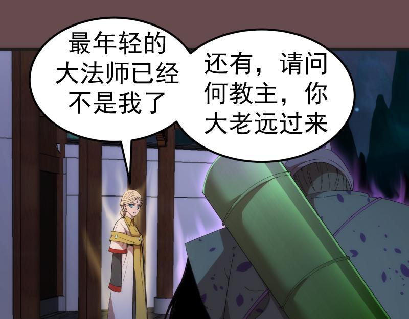 第208话 守家53