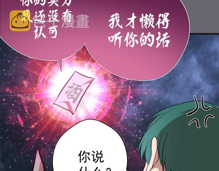第89话 拖延战术120