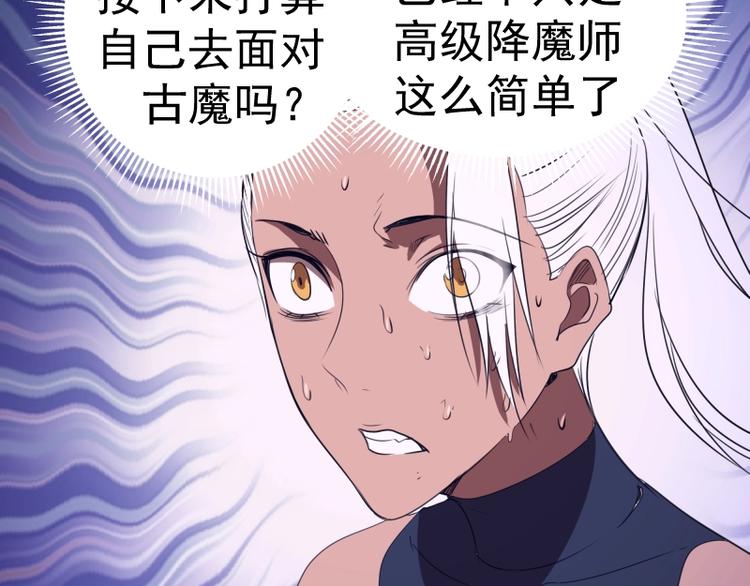 第59话 觉醒！97