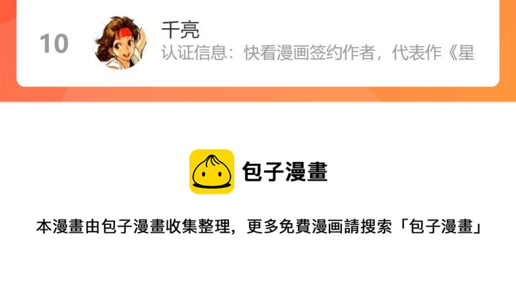 第144话 还我法器！156