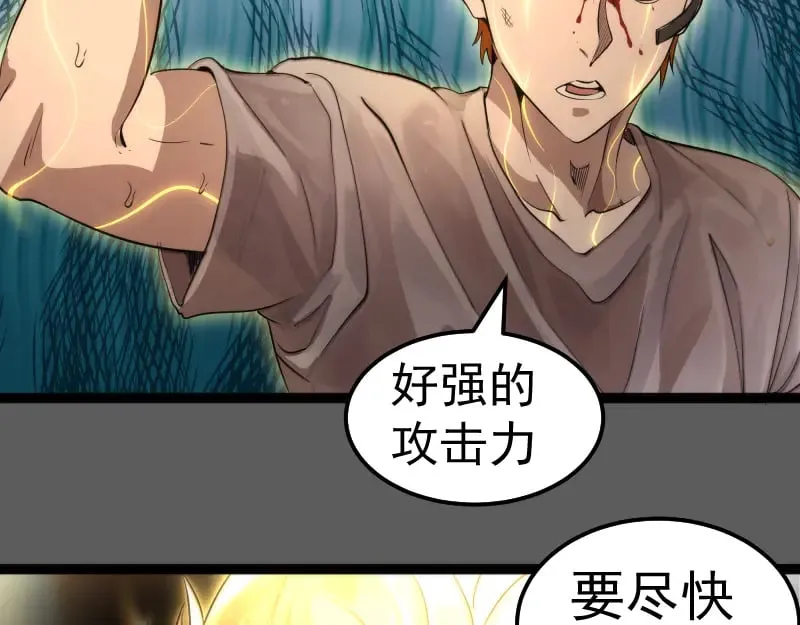 第270话 暴怒22