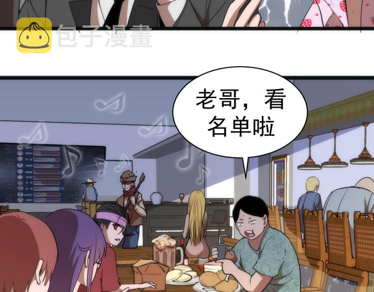 第134话 第一个通关者26