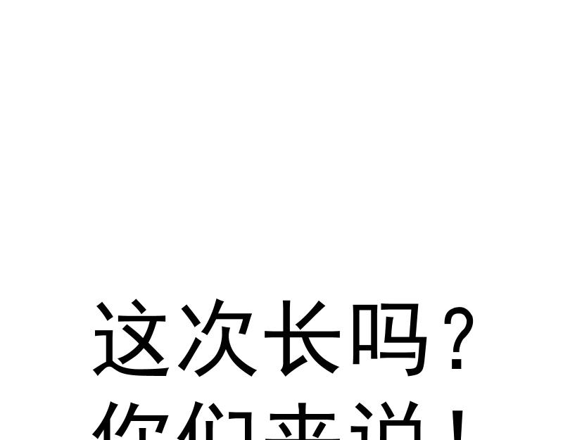 第206话 是战是逃？143