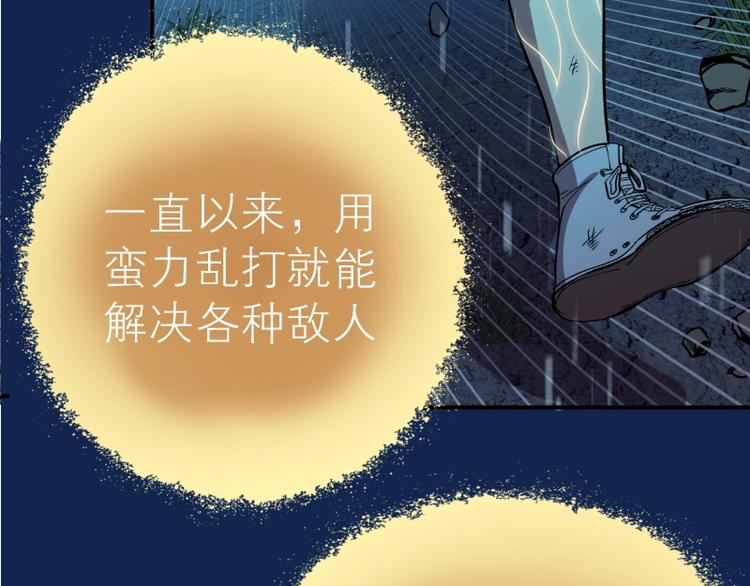 第24话 弑神术！147