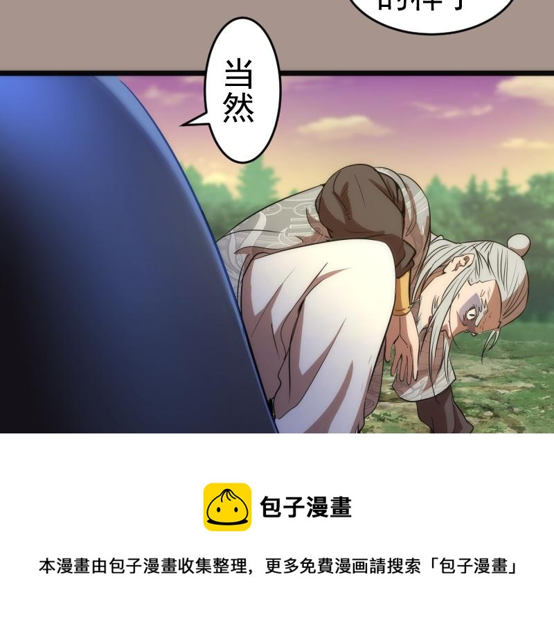 第171话 超级恶魔52