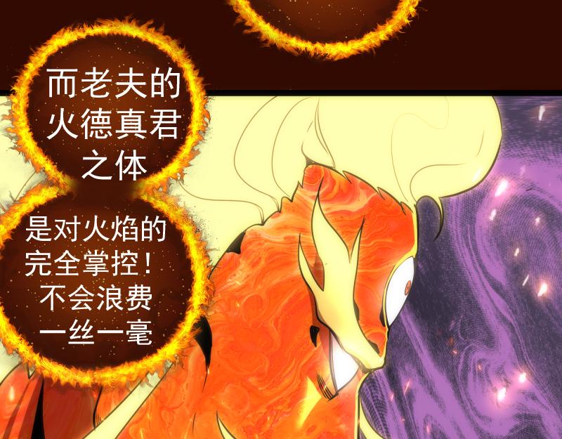 第182话 火德真君70