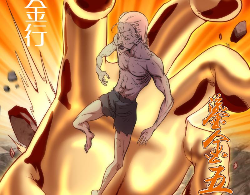 第185话 恶贯满盈终有报73