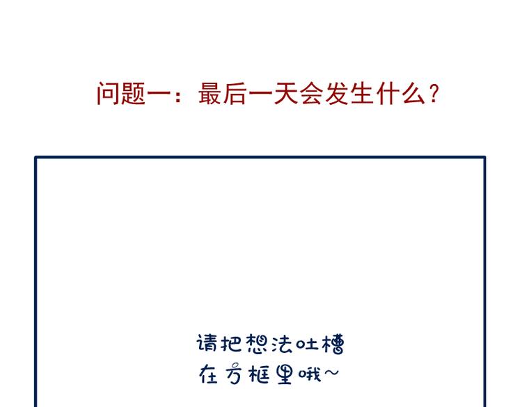 第19话 降魔会议！235