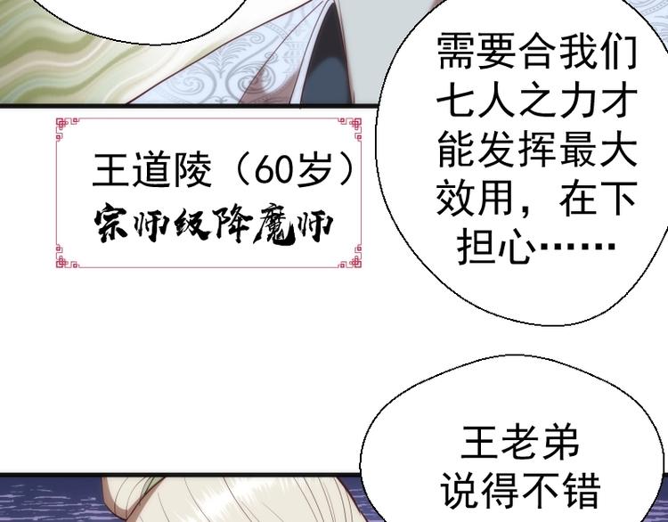 第78话 守卫桃符山！104