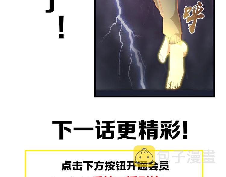 第64话 古魔的恐怖实力！162