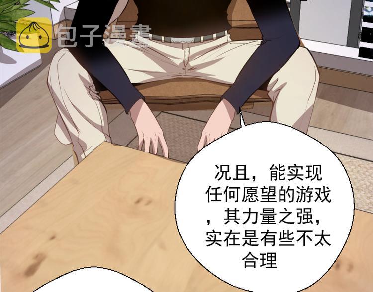 第15话 “主”要见你！55