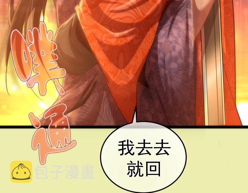 第151话 桃符山旧事(五)95