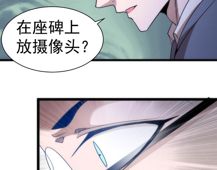 第134话 第一个通关者58