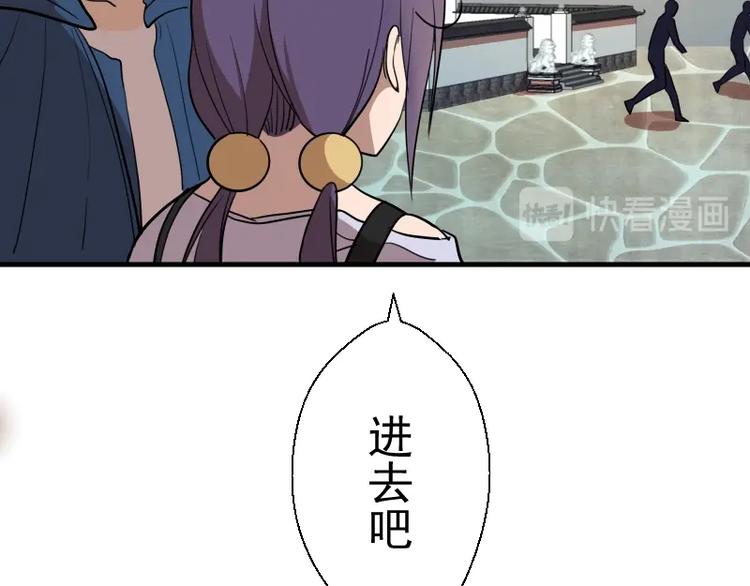 第78话 守卫桃符山！52