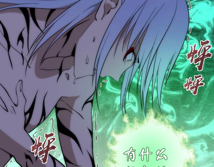 第70话 受折磨的切子！104