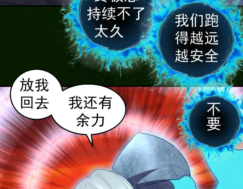 第211话 碾压之势138