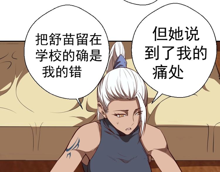 第47话 舒苗的神秘代码！44