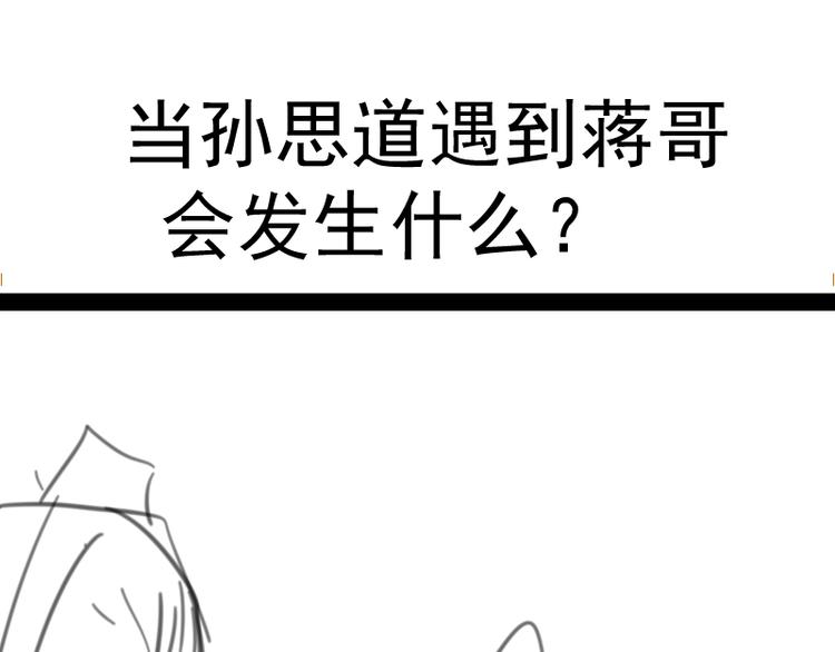 第76话 盛清池的恐惧！168