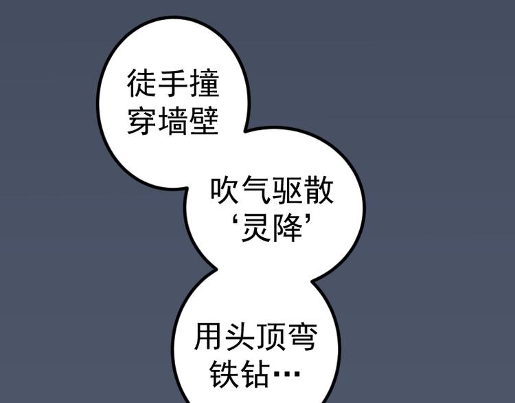 第5话 高等灵魂的含义！49