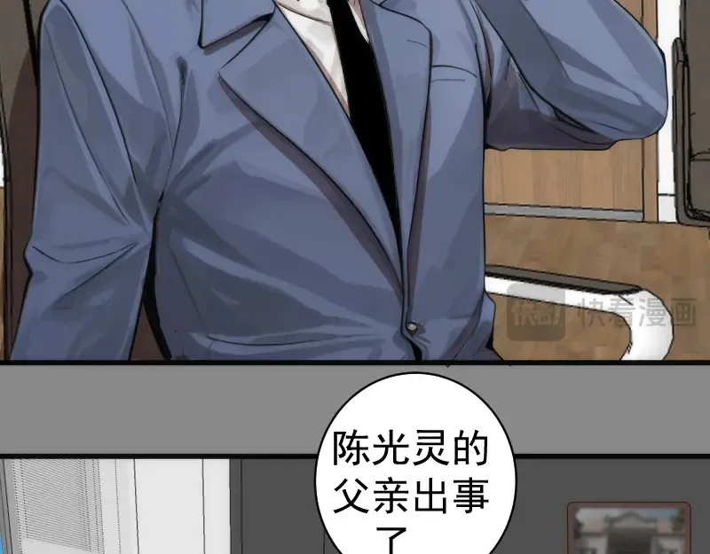 第265话 变故14
