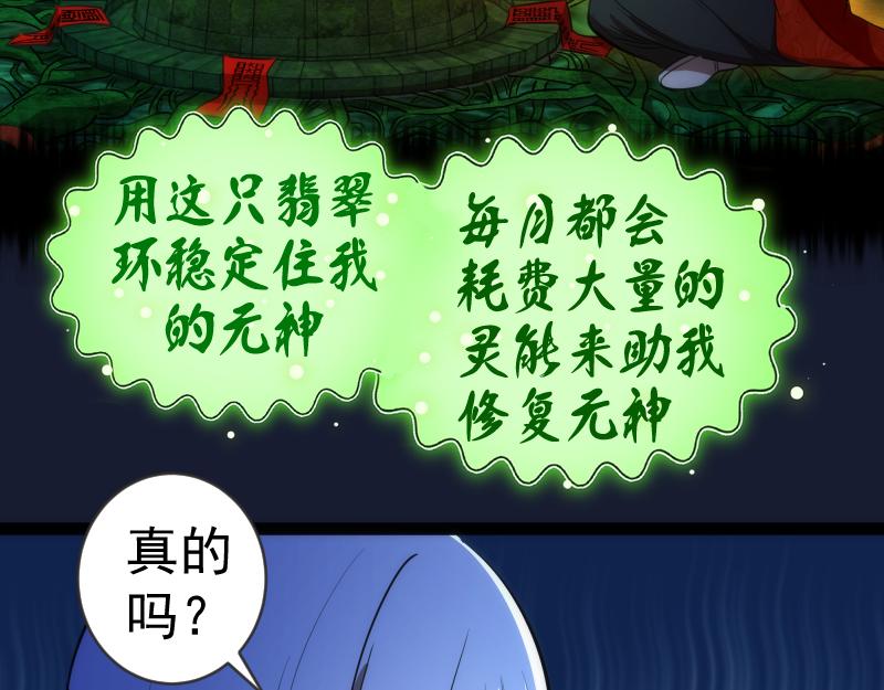 第149话 桃符山旧事(三)101