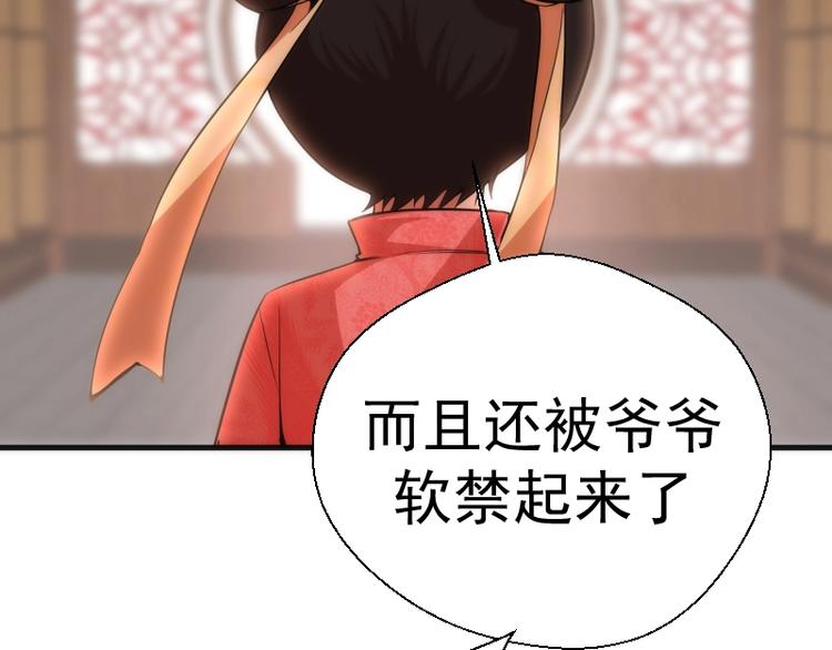 第78话 守卫桃符山！35