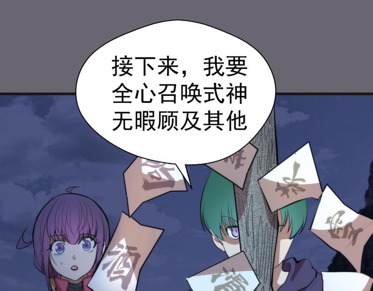 第89话 拖延战术100