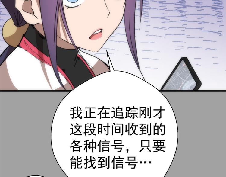 第99话 神兽之战86