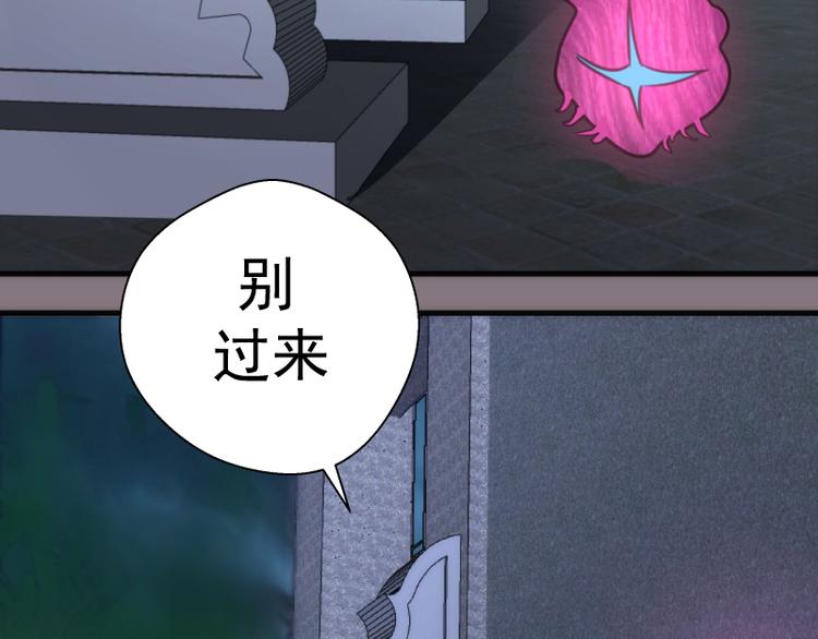 第86话 不死魔王85