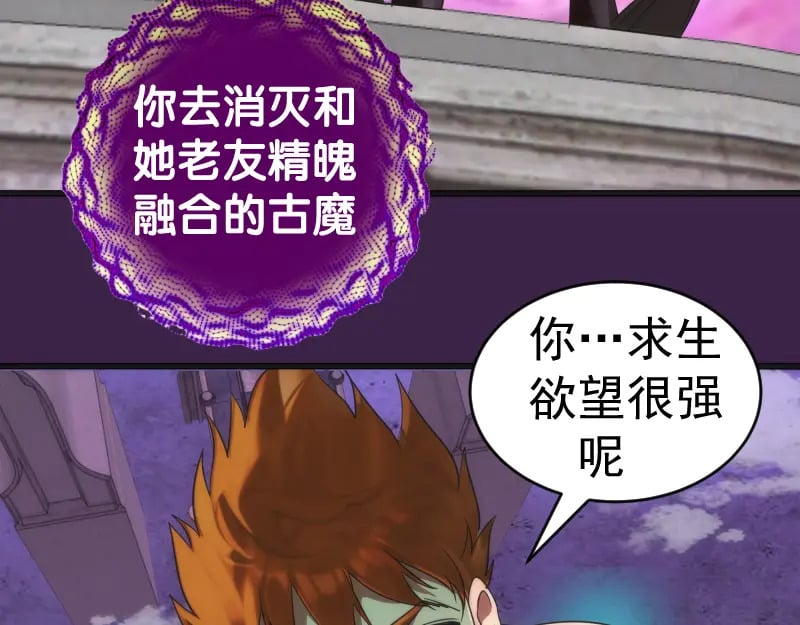 237话 脱胎换骨118