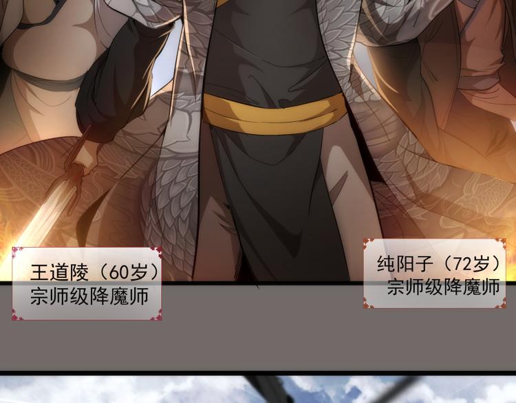 第84话 桃符北斗阵7