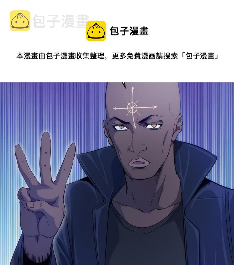 第171话 超级恶魔84