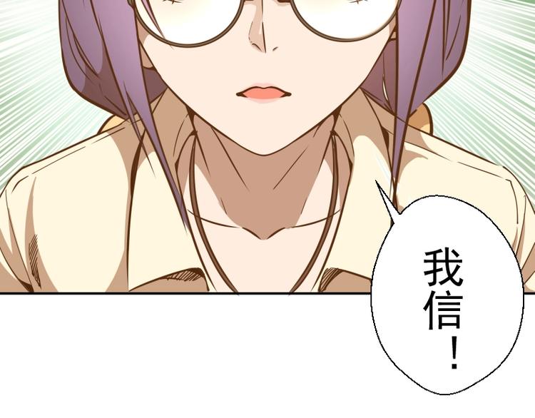 第40话 舒苗遇难！26