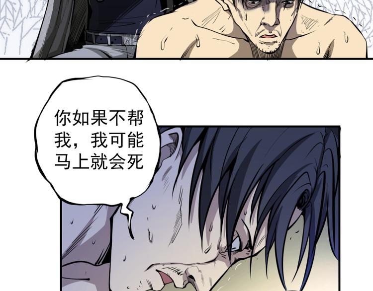 第8话 新角色？新任务？78