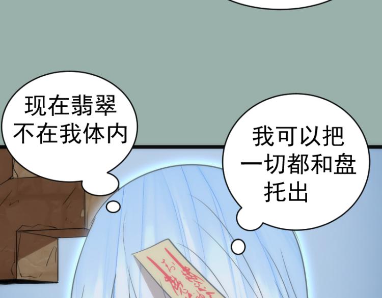第145话 威胁141