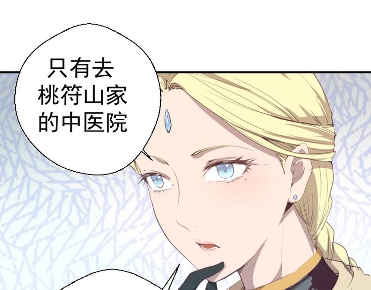第30话 敢来惹我？21