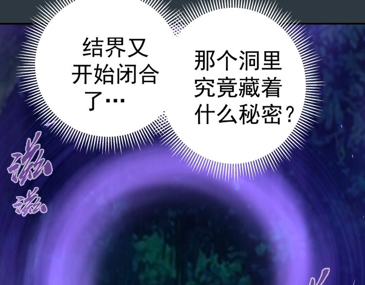 第41话 蒋乘风VS孙驭干！96