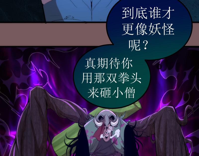 第209话 何教主57