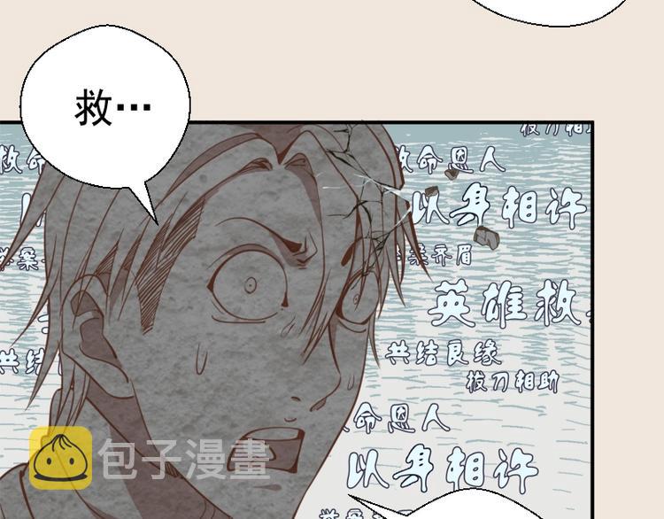 第33话 消失的能力！81