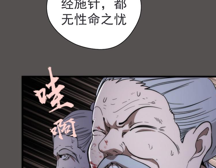 第101话 谁开挂?10