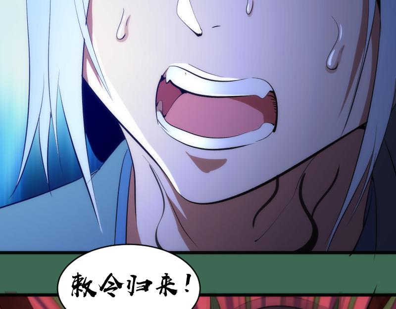 第156话 敕令归来105