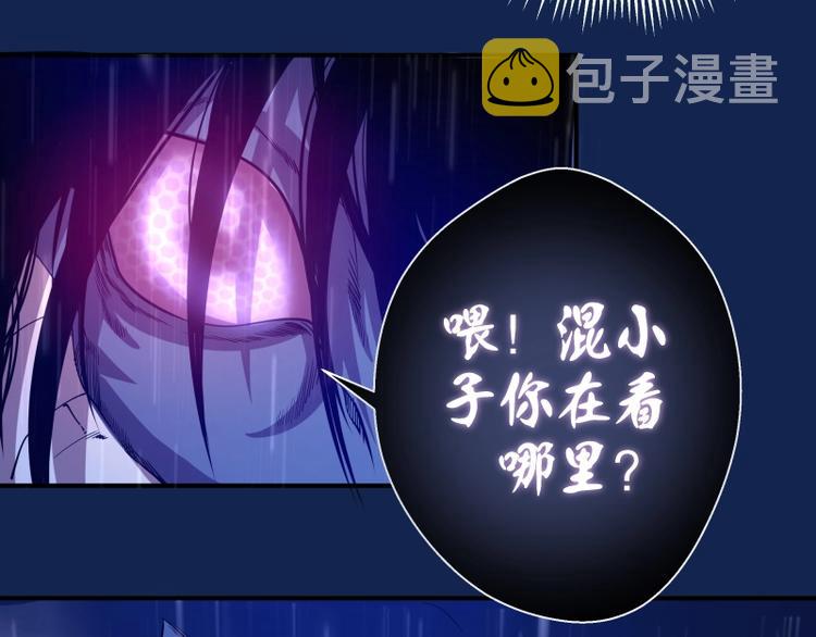 第23话 分头作战！85