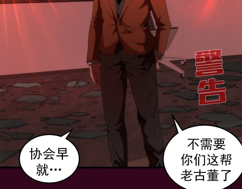 231 清理门户102