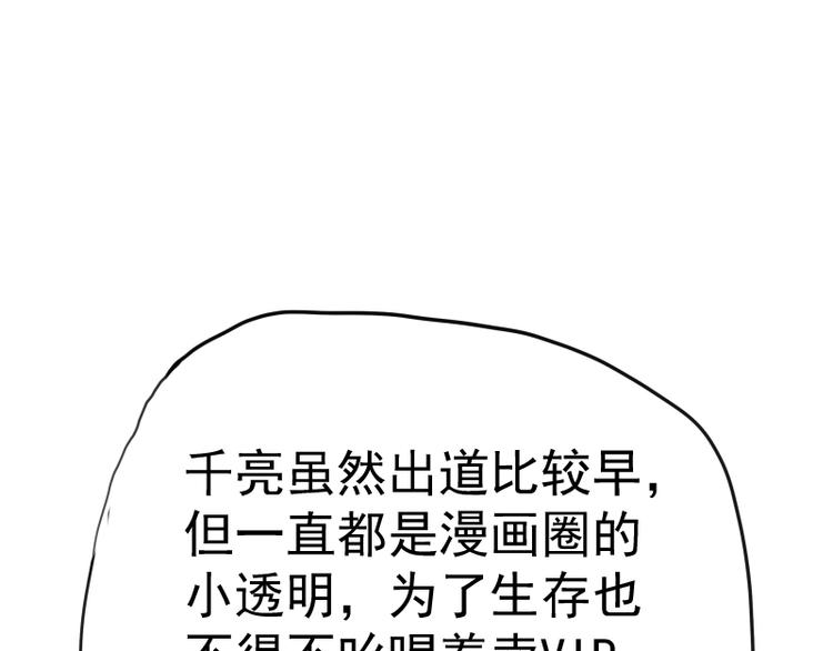 第81话 群魔大会191