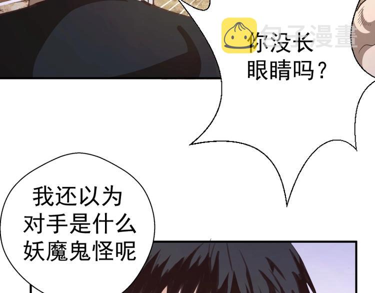 番外：蒋乘风VS王小修！194