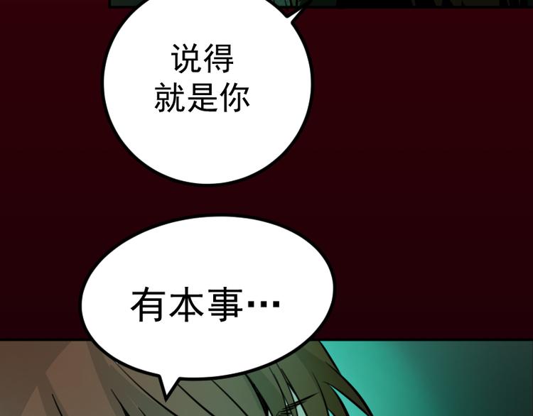 第4话 402房间里的恶灵！155