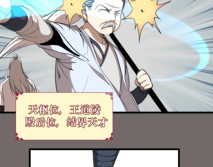 第84话 桃符北斗阵18