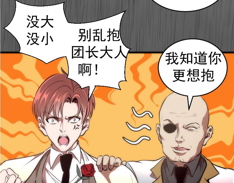 第199话 叛徒（上）27