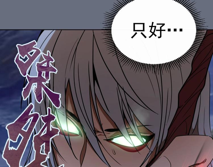 第49话 兵分两路！199